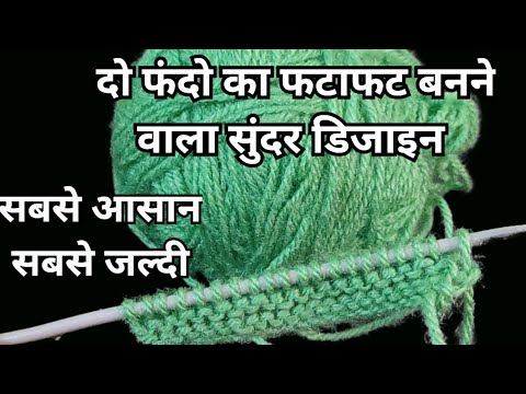 Knitting Pattern for Sweater / Cardigan- Sweater Design I Sweater Ka DesignKnitting Pattern