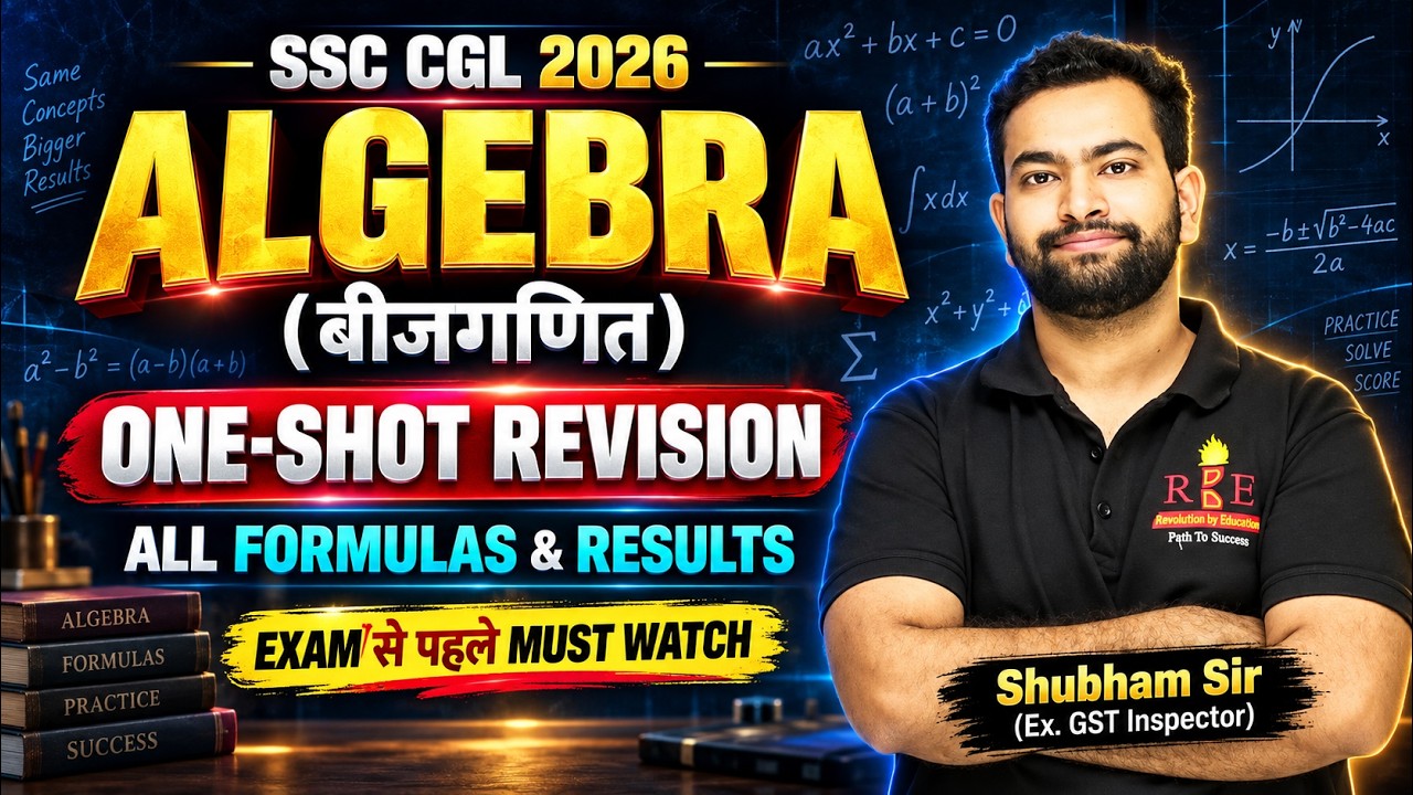 Complete Algebra (बीजगणित) in One Shot | All Important Identities & Results | Shubham Sir