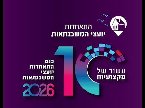 ידין ענתבי  מנכל בנק הפועלים
