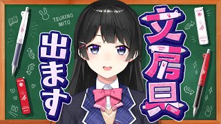 Re: [Vtub] 彩虹與PILOT百樂 推出周邊文具商品