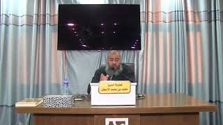 صورة استراتيجية ابن باديس في تدبر القرآن || محمد بن محمد الأسطل || الحلقة (2)