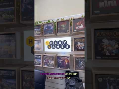 Магазин настольных игр в Петах Тикве