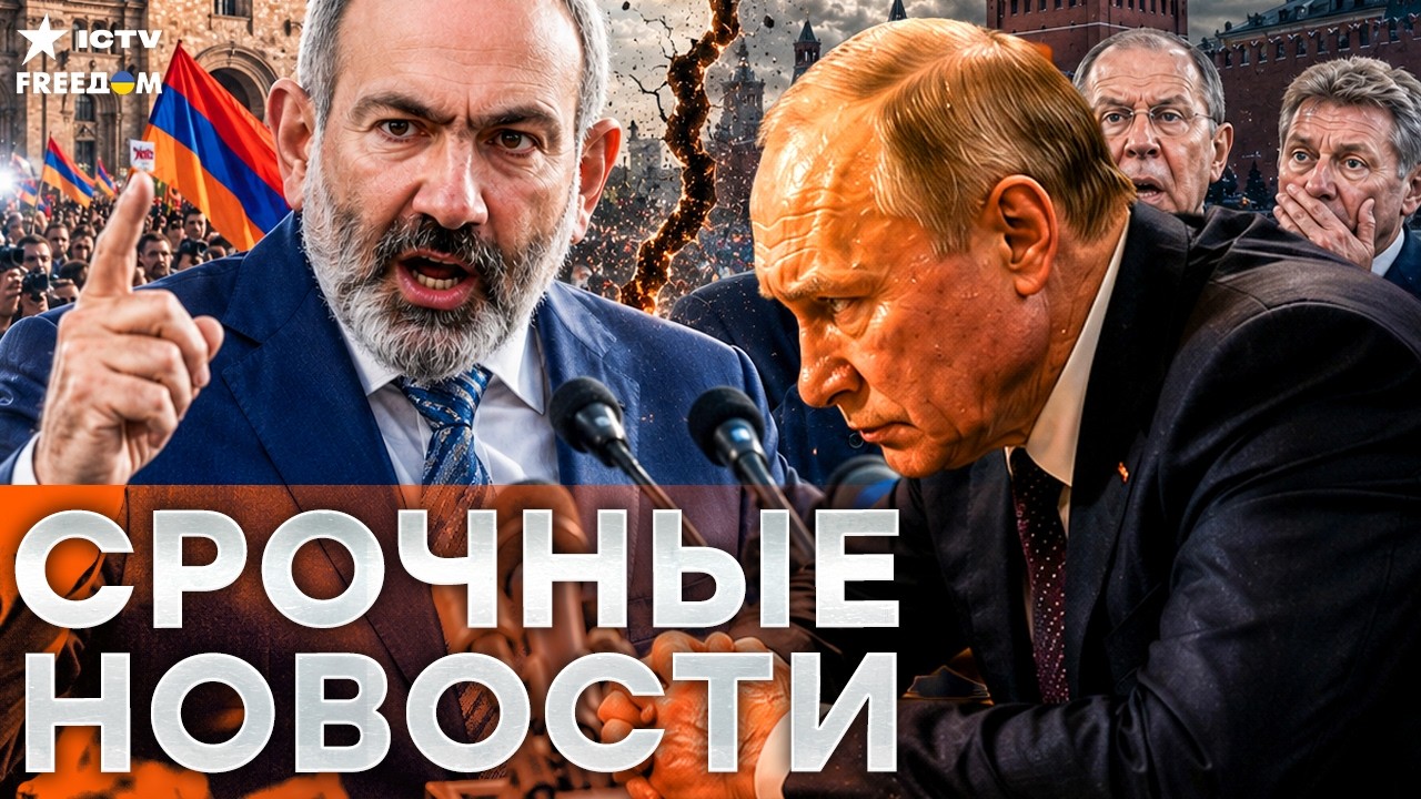 Пашинян унизил Путина! Кремль проиграл еще одни выборы  Армения отвергла Кре