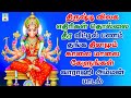 திருஷ்டி விலக எதிரிகள் தொல்லை தீர வீ�