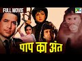 गोविंदा माधुरी दीक्षित और हेमा मालिन�