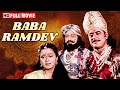 Baba Ramdev Full Movie Gajendra Chauhan Roma Manek Hitu Kanodiya Hindi Dubbed Movie
