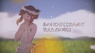 【初音ミク】 カメリア・コンプレックス 【オリジナル！】 / [Hatsune miku] Camellia complex [Official Video]