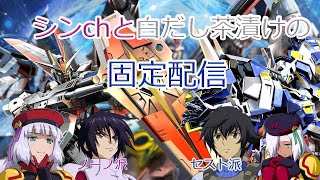 ＜マキオン＞茶漬け＆シン プレマ固定