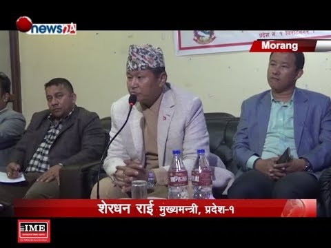 BUSINESS TODAY (2075/09/15) - NEWS24 TV