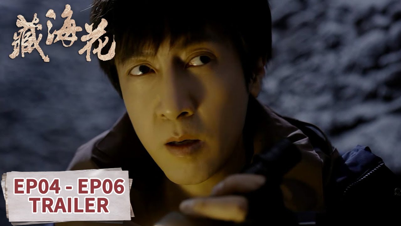 预告合集:EP04 - EP06 Trailer Collection【藏海花 Adventure Behind the Bronze Door】