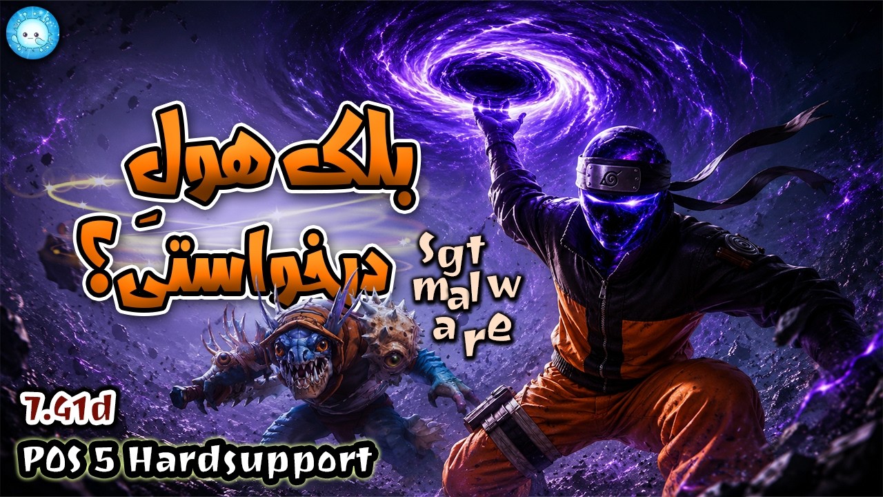 Gameplay Enigma Pos5 via @SgtMalware  |بلک هول درخواستی☝️گیمپلی با عابد: انیگما هارد ساپورت