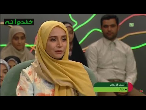Khandevaneh S 4 E 75 - Shabnam Gholikhani (خندوانه با شبنم قلی خانی و علی مشهدی)