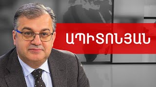 Ապագա հայկականը, համաժողով, նպատակներ և պատասխանատվություն. Արտակ Ապիտոնյան /// ԽՈՍՔԻ ԻՐԱՎՈՒՆՔ