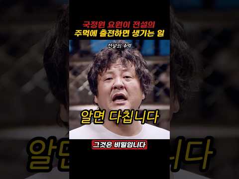 UFC에 참가한 국정원 요원의 충격적인 실력