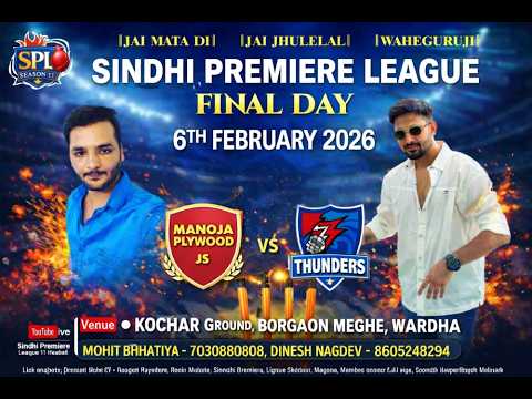 || LIVE || FINAL DAY (MANOJA PLYWOOD JS VS DD THUNDERS) || SINDHI PREMIER LEAGUE (SEASON -11) ||