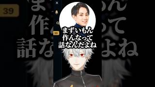 エグい発言のらいじんと色んな想像をしまくる葛葉達【にじさんじ切り抜き】#shorts