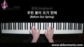 Download lagu 종현(Jonghyun) - 우린 봄이 오기 전에(Before Our Spring) piano cover mp3 Download lagu 종현(Jonghyun) - 우린 봄이 오기 전에(Before Our Spring) piano cover mp3
