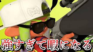 ぶっ壊れ性能すぎて使用者が消えた異常な武器【Splatoon3】