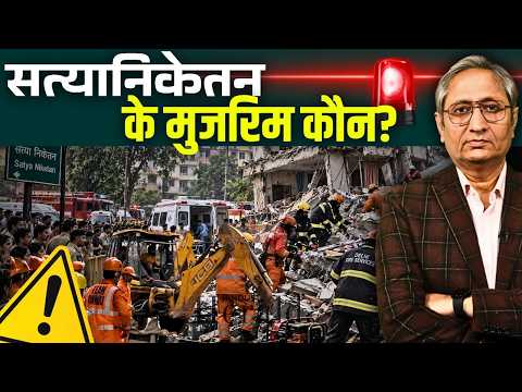 सात छात्रों की मौत, मलबे में हो सकते हैं और, दिल्ली में छात्रों की जान कौन ले रहा है?