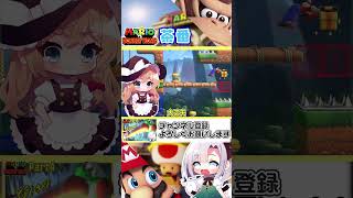 マリオなら行ける【やりたい放題】#shorts   #mmd #東方project #ゆっくり実況 #ゲーム実況 #マリオvsドンキーコング