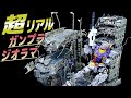 Create A Realistic Gunpla Diorama