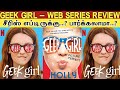 [ TAMIL DUB ] Geek Girl - Review | Tamil Dub Series Review 2024 | Geek Girl Series Review