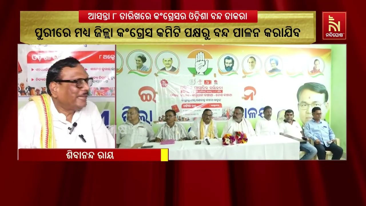 ଆସନ୍ତା ୮ରେ ଓଡ଼ିଶା ବନ୍ଦ ଅବସରରେ ପୁରୀରେ ଆମ୍ବୁଲାନ୍ସ, ଜରୁ