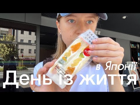 A day in the life #92 | weekdays in Osaka, back to Tokyo, Shinjuku and evening Shibuya😎