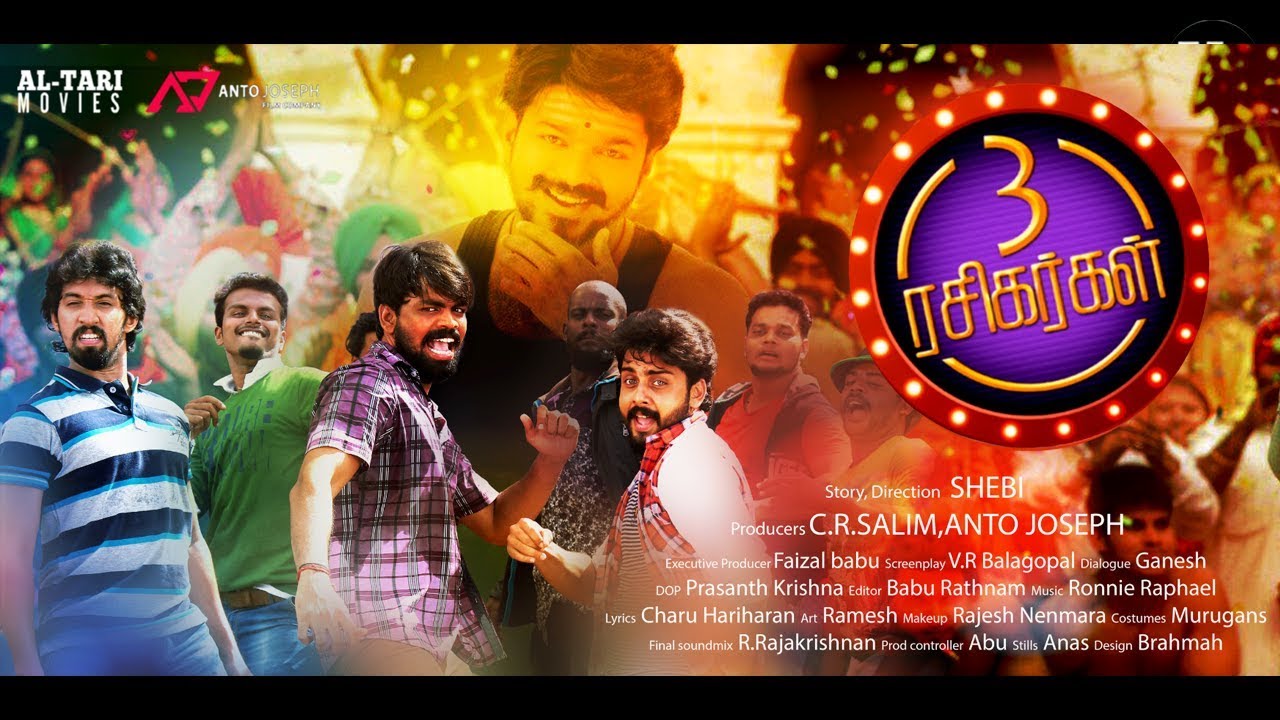 3 Rasigargal Official Teaser