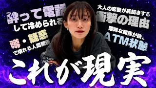 【恋愛相談】恋多き女のアドバイス参考になりそ？【インスタ質問返し】