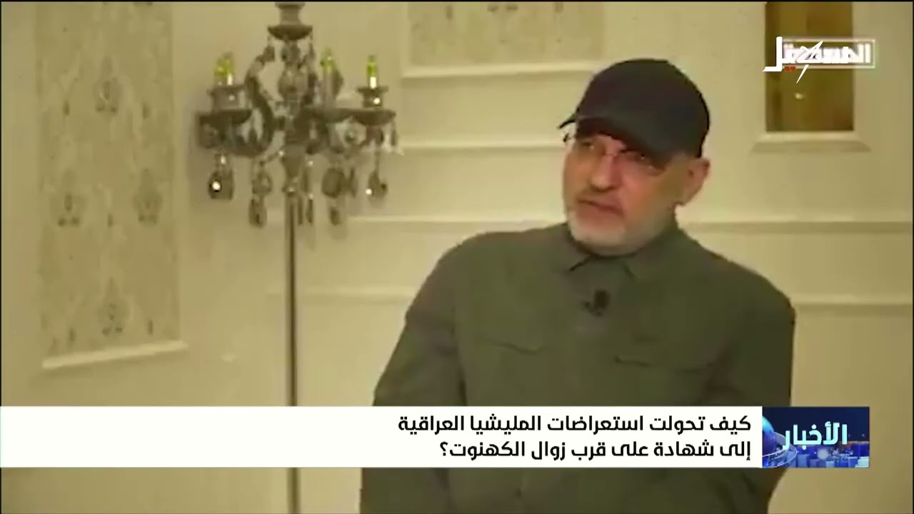 كيف تحولت استعراضات المليشيات العراقية إلى شهادة على قرب زوال الكهنوت ؟
