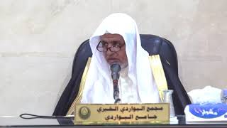 صورة أ.د. علي الشبل | شرح دليل الطالب (52)