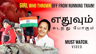 Arunima Sinha's life story will inspire you to push harder   Tamil Motivational story