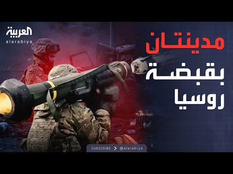 فيديو | النشرة الصباحية | فولتشانسك تحت النار.. تقدم روسي يربك الدفاعات الأوكرانية