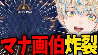 【めっちゃカメレオン】お絵描きかくれんぼゲームで画伯になる緋八マナ【にじさんじ/切り抜き/天宮こころ/雲母たまこ/ミランケストレル/魔界ノりりむ/五十嵐梨花/立伝都々/弦月藤士郎/ジョー力一】