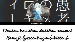 Download lagu Mousou Kanshou Daishou Renmei - DECO*27 (cover by VTUBER Kannagi Tenri) - Lyrics Kan/Rom/Eng/Vie mp3