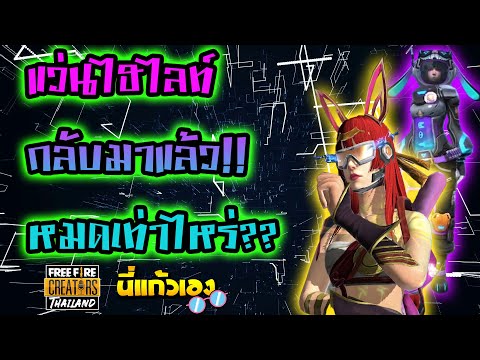 เพชร ฟีฟาย