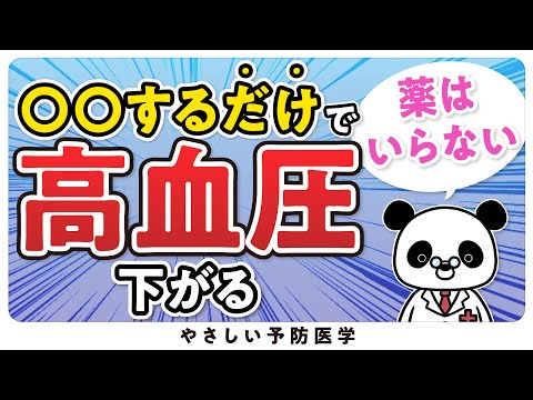 高血圧に効く最高の家庭療法8選