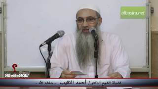 صورة ما يجوز ذبحه في العقيقة؟ لفضيلة الشيخ الدكتور/ أحمد النقيب  – حفظه الله –