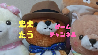 忠犬たうゲームチャンネル のライブ ストリーム