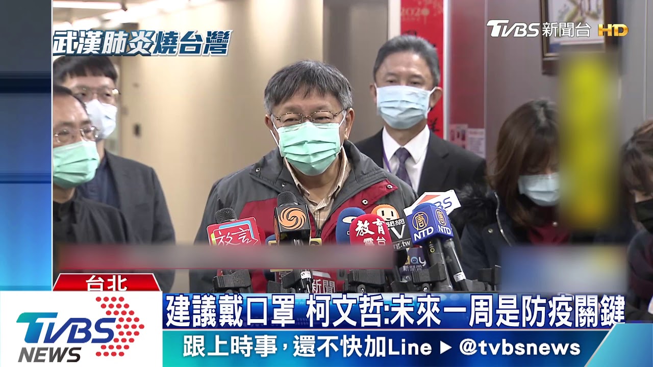 建議戴口罩 柯文哲:未來一周是防疫關鍵
