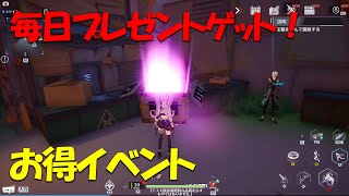 【幻塔CBT】毎日プレゼントがもらえちゃう！　お得なイベントの紹介【Tower of Fantasy】