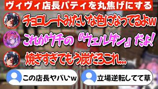 店長としてのプライドを捨てきれないヴィヴィ、丸焦げパティをウェルダンと言い張る【ホロライブ切り抜き】綺々羅々ヴィヴィ/大神ミオ