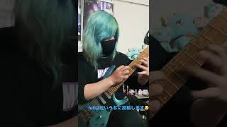 トニカクカワイイ 刹那の誓い / Neko Hacker guitar solo #弾いてみた #guitarcover #guitar