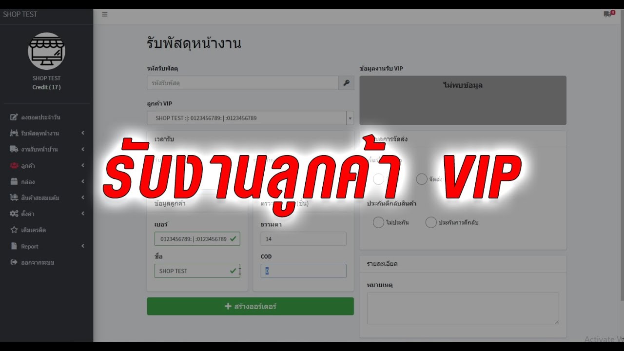 Web Development - ออกแบบพัฒนาระบบ Website & Service ด้วย PHP MVC-คุยก่อนเริ่มงาน5️⃣⭐ - 2
