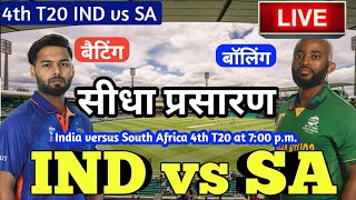 LIVE – IND vs SA 4th T20 Match Live Score, India vs South Africa Live Cricket match highlights today LIVE – IND vs SA 4th T20 Match Live Score, India vs South Africa Live Cricket match highlights today