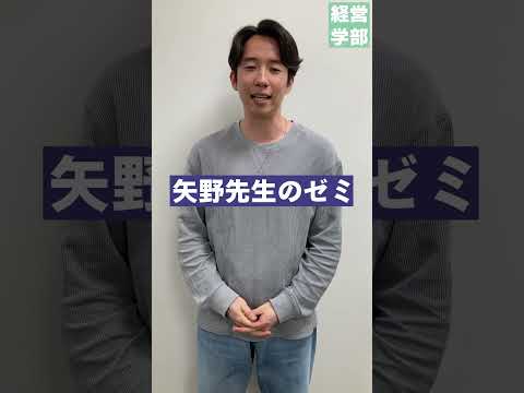 【玉川大学】経営学部 こそっと裏話　＃玉川大学＃経営学部＃国際経営＃グローバル＃会計＃マーケティング