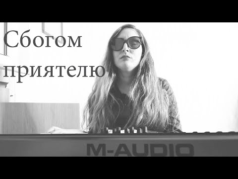 В Памет на Милен Цветков/ Hurt - Christina Aguilera (Cover By Bogdana Petrova)