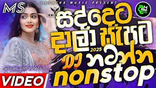 Download lagu  New Sinhala Fun Dj Mix | අලුත්ම ටිකෙන් සුපිරිම | 2025 Trending Dj | Audio PlayList by Dasatha Music mp3