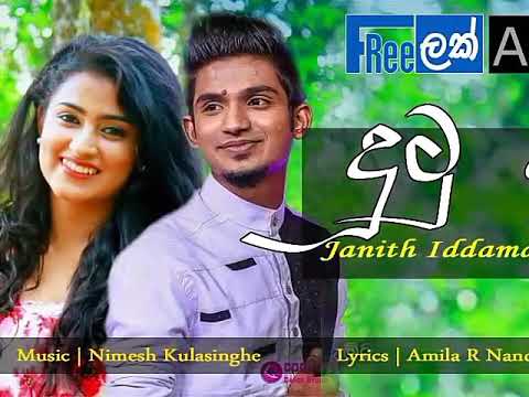Dutu Da Indala - Janith Iddamalgoda